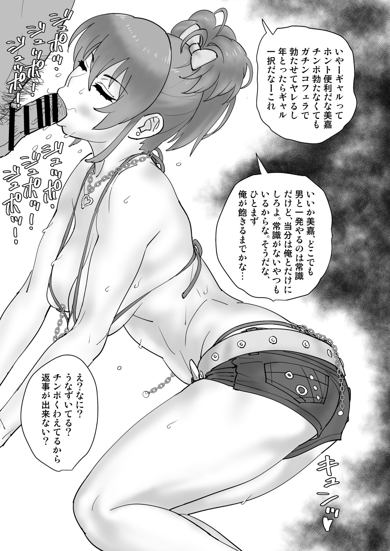 Mika Kenkyuussho page 12 full