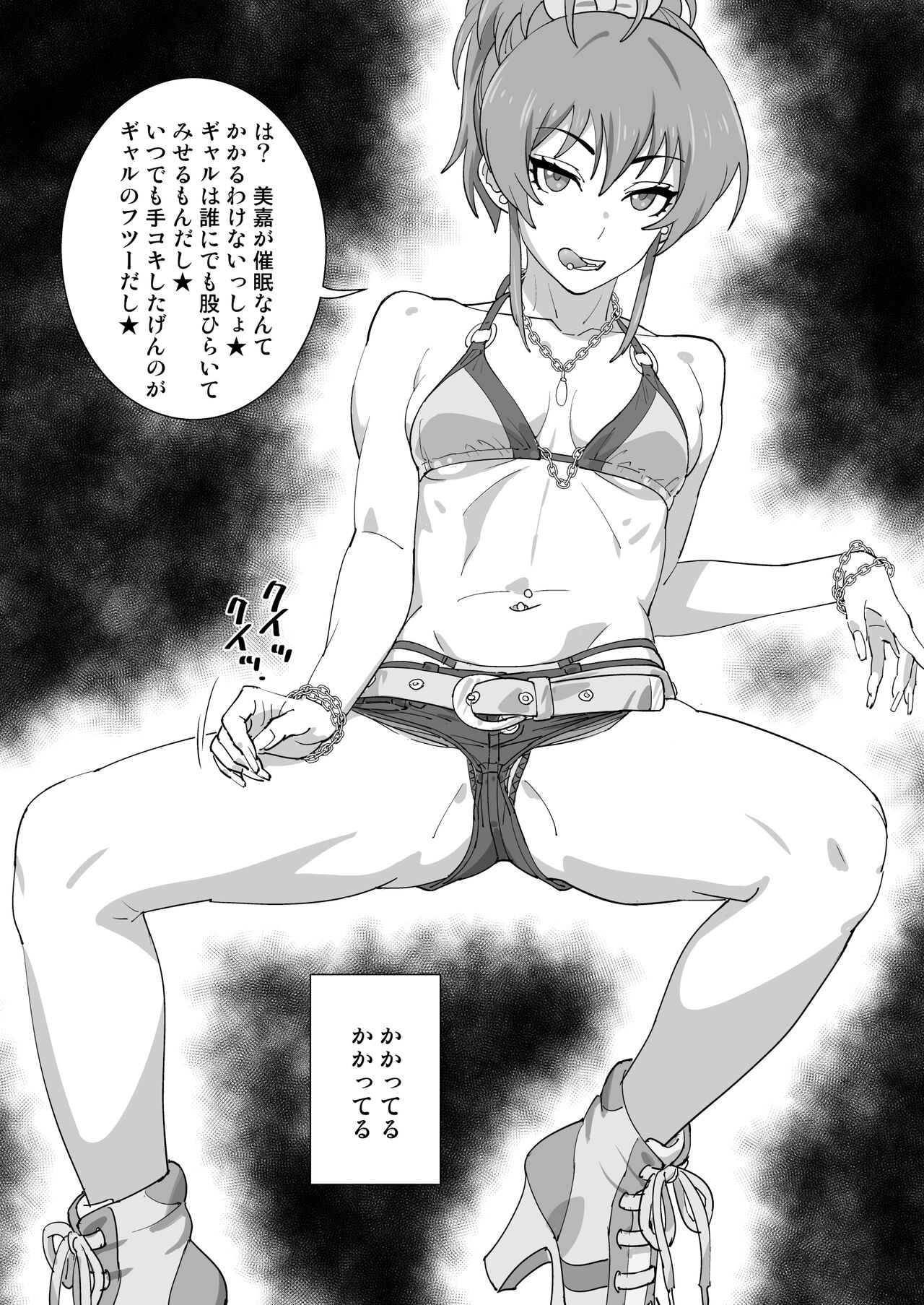 Mika Kenkyuussho page 2 full