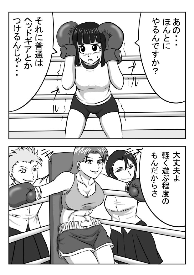 Untitled Boxing Manga page 1 full