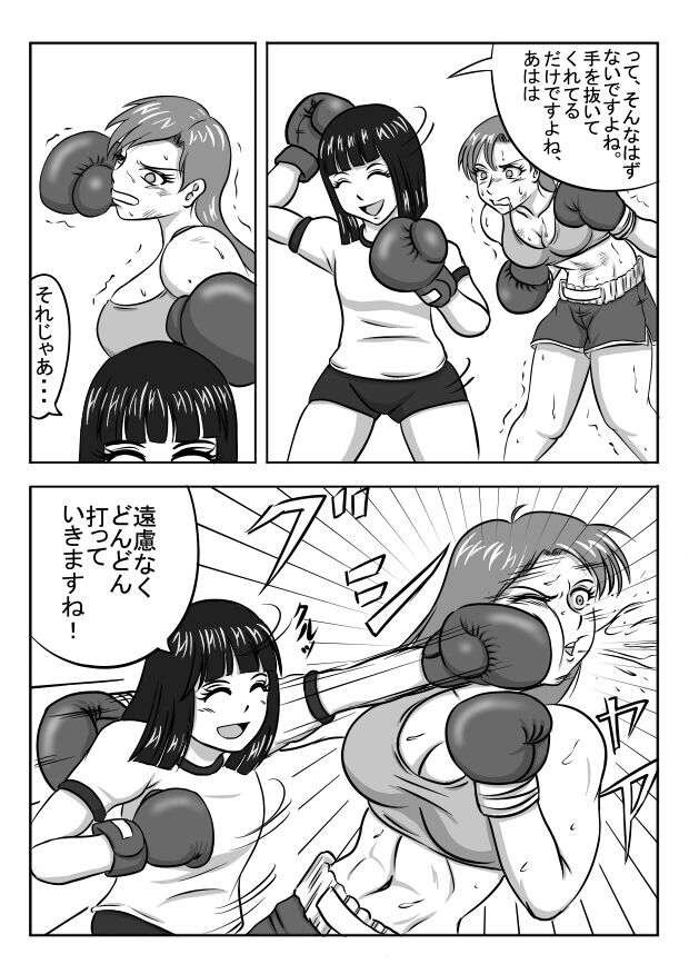 Untitled Boxing Manga page 11 full