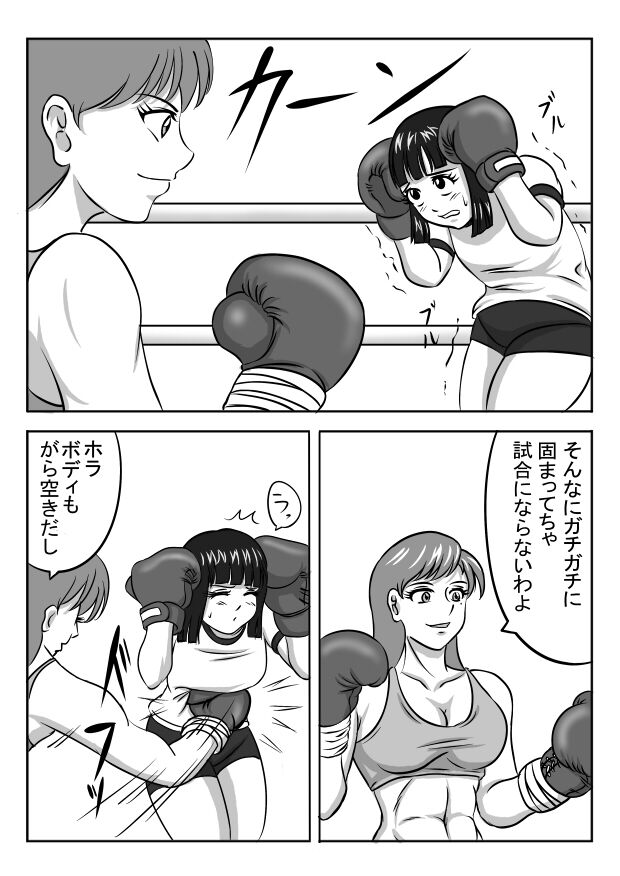 Untitled Boxing Manga page 3 full