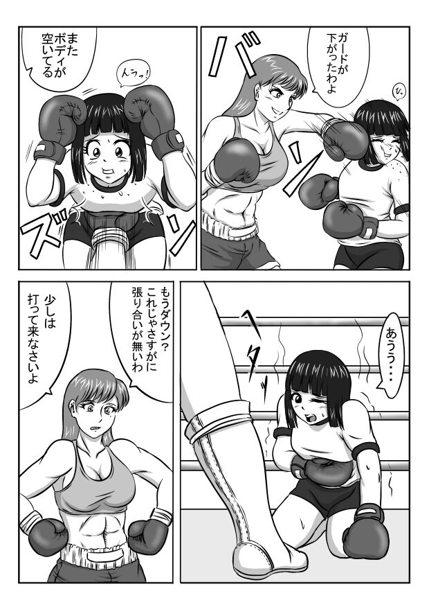 Untitled Boxing Manga page 4 full