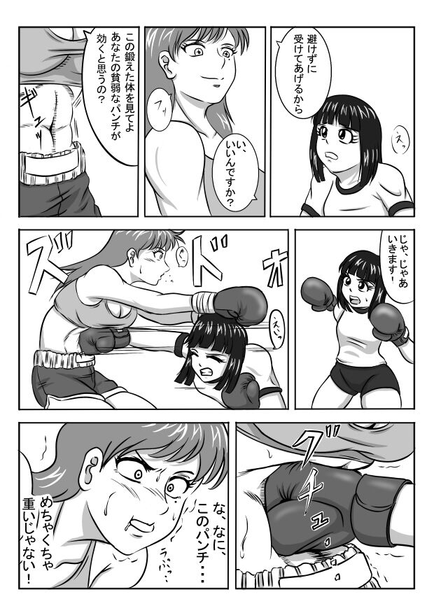 Untitled Boxing Manga page 5 full