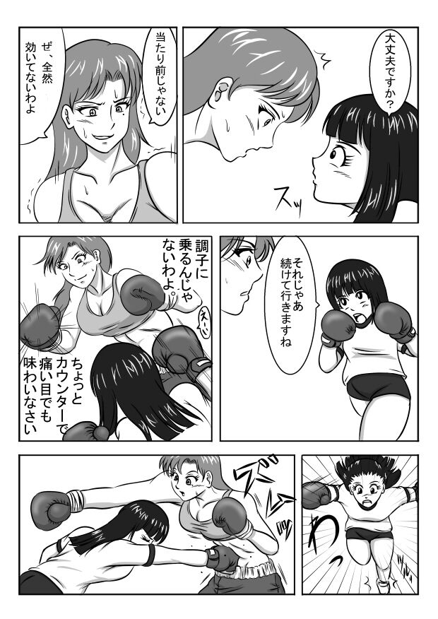 Untitled Boxing Manga page 6 full