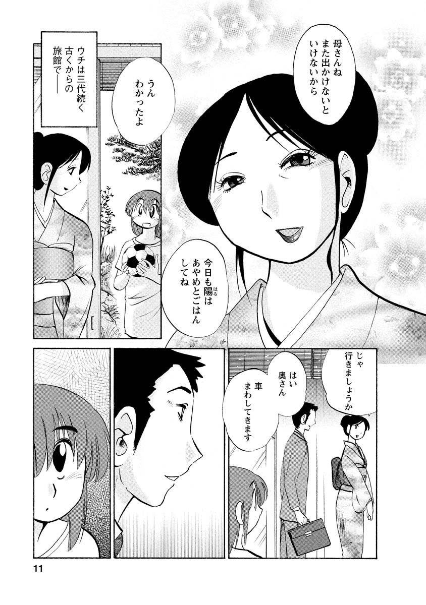 Hirugao 1 page 11 full