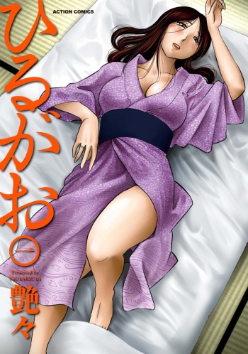 [TsuyaTsuya] Hirugao 1 [DL] cover
