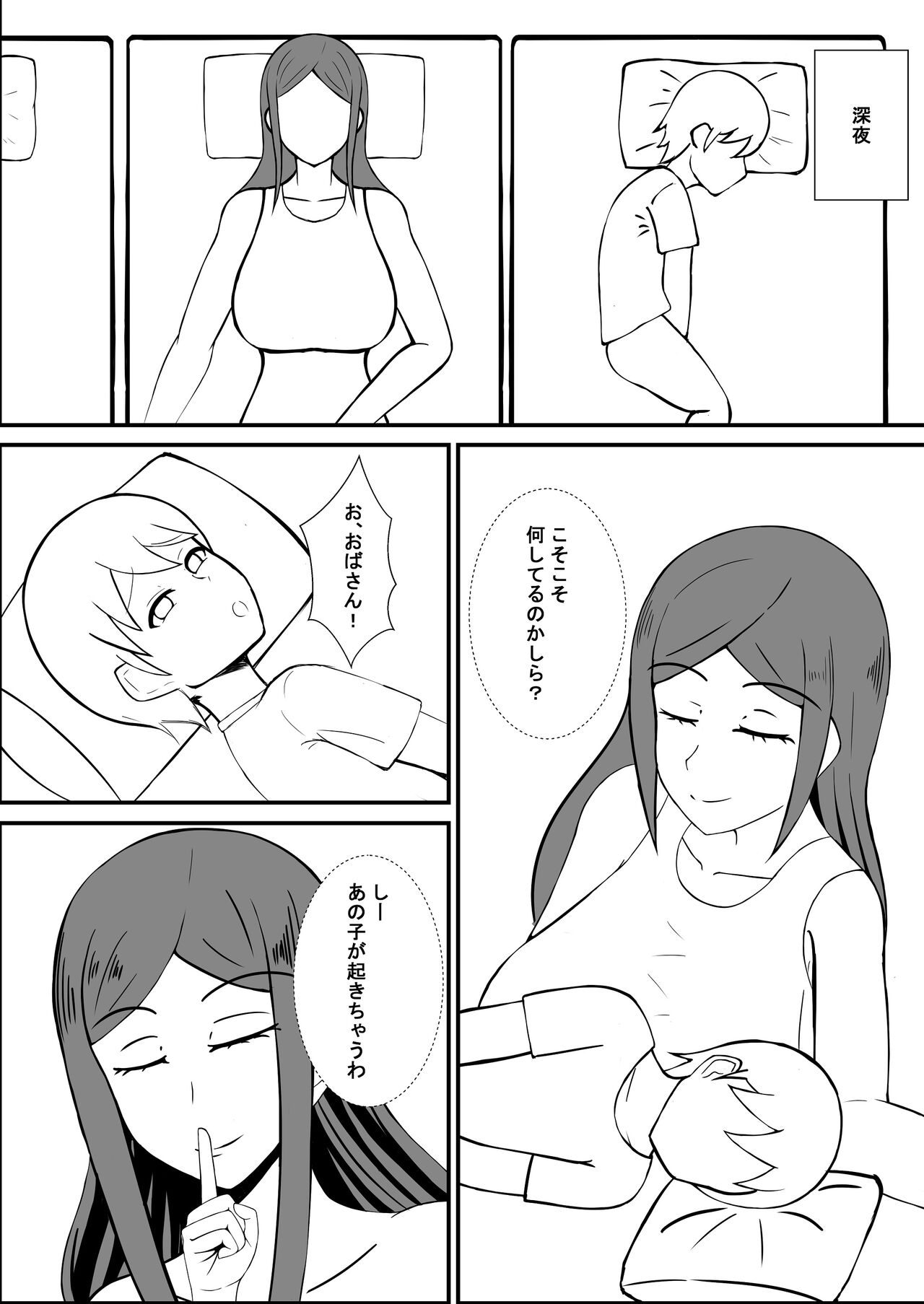 Tomodachi no Mama to Ofuro ni Haittara page 11 full