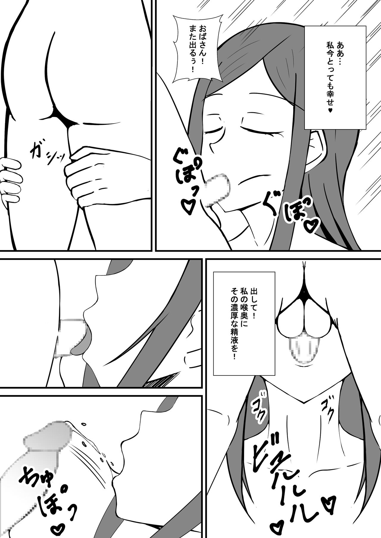 Tomodachi no Mama to Ofuro ni Haittara page 9 full