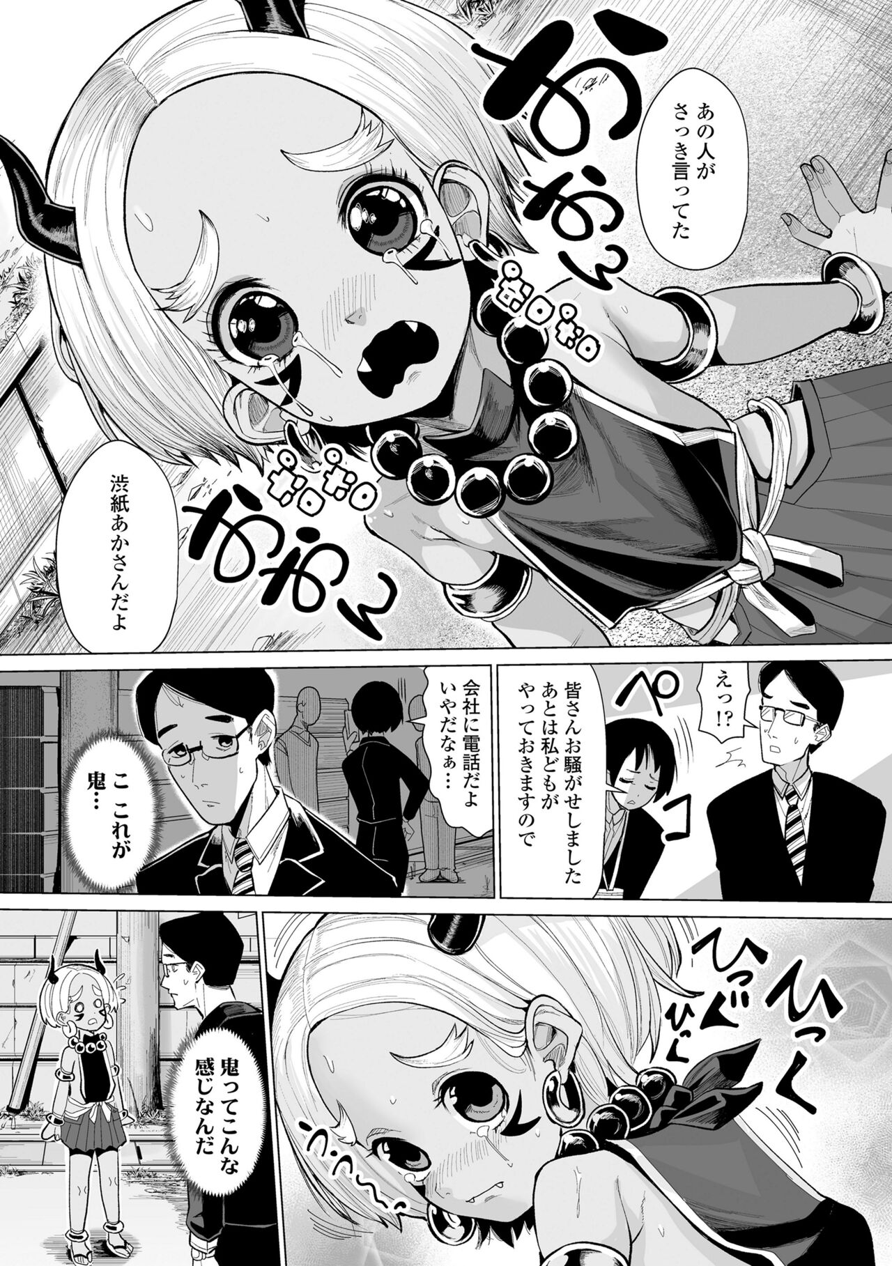 Kokon Touzai Youki Kitan page 11 full