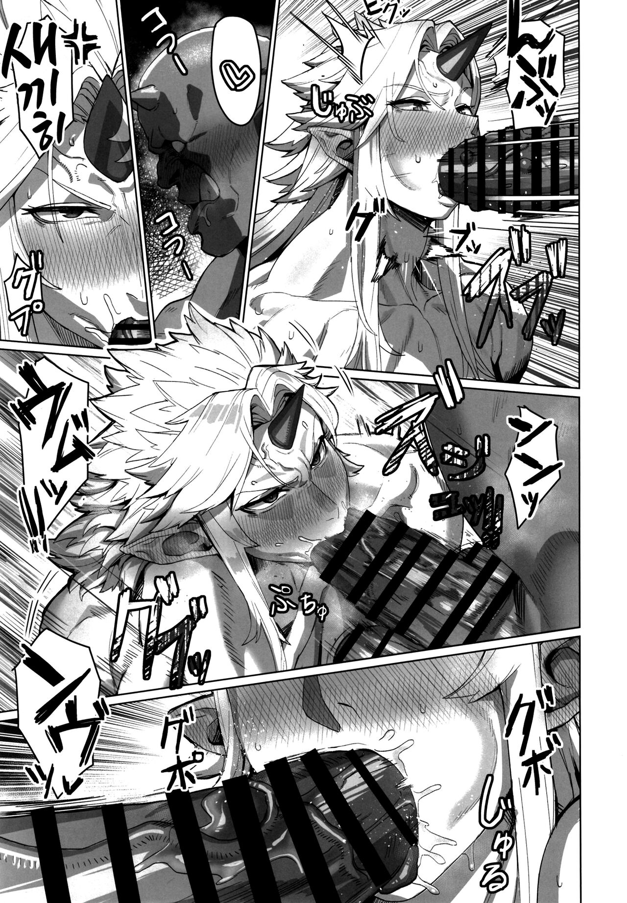 Yuugi Nee-san to Ork ga Kunzu Hoguretsu | 유우기 누님과 오크가 힘겨루기 page 12 full