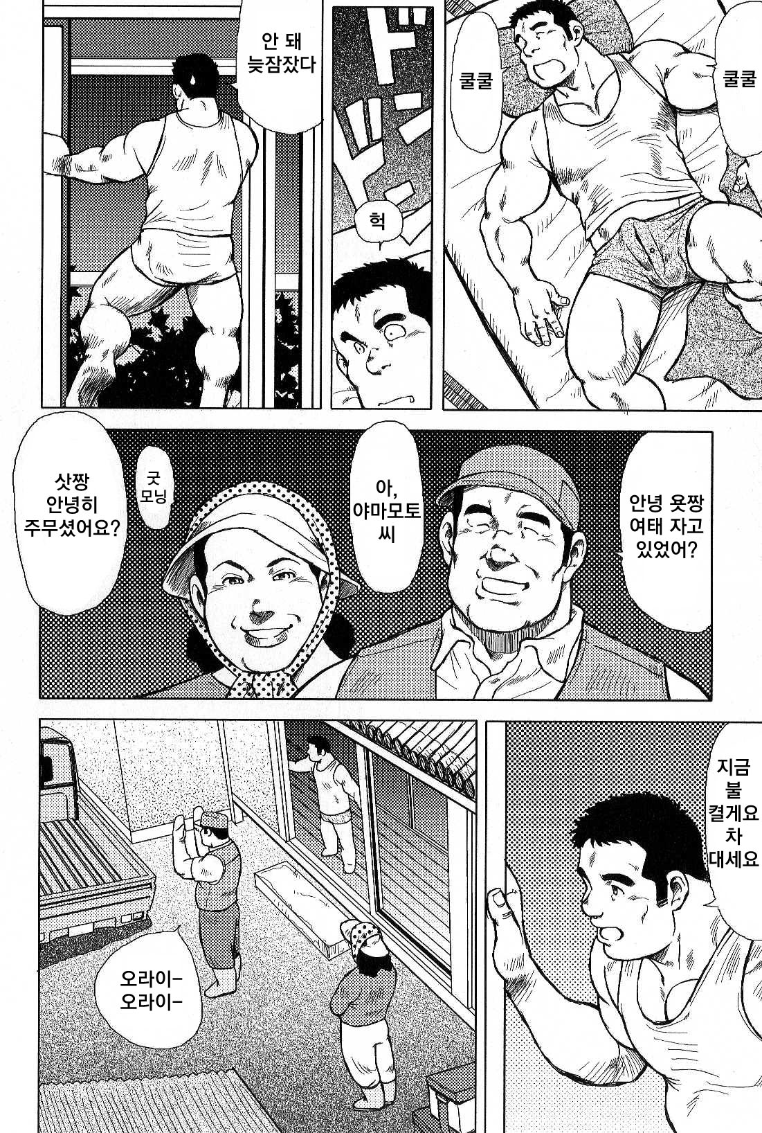 Inaka no Motenashi | 시골의 접대 page 6 full