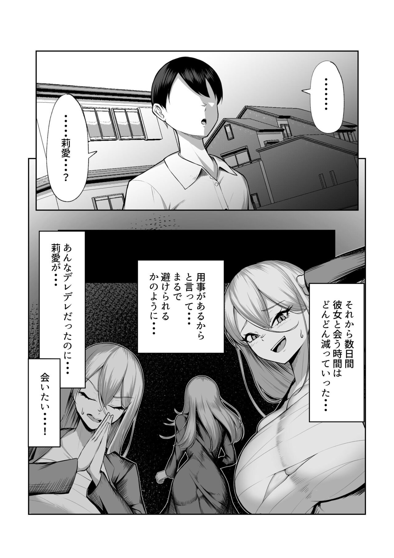 Saikyou no Onna Banchou ga Konna Erogaki-domo ni Makeru Wakenai! page 3 full