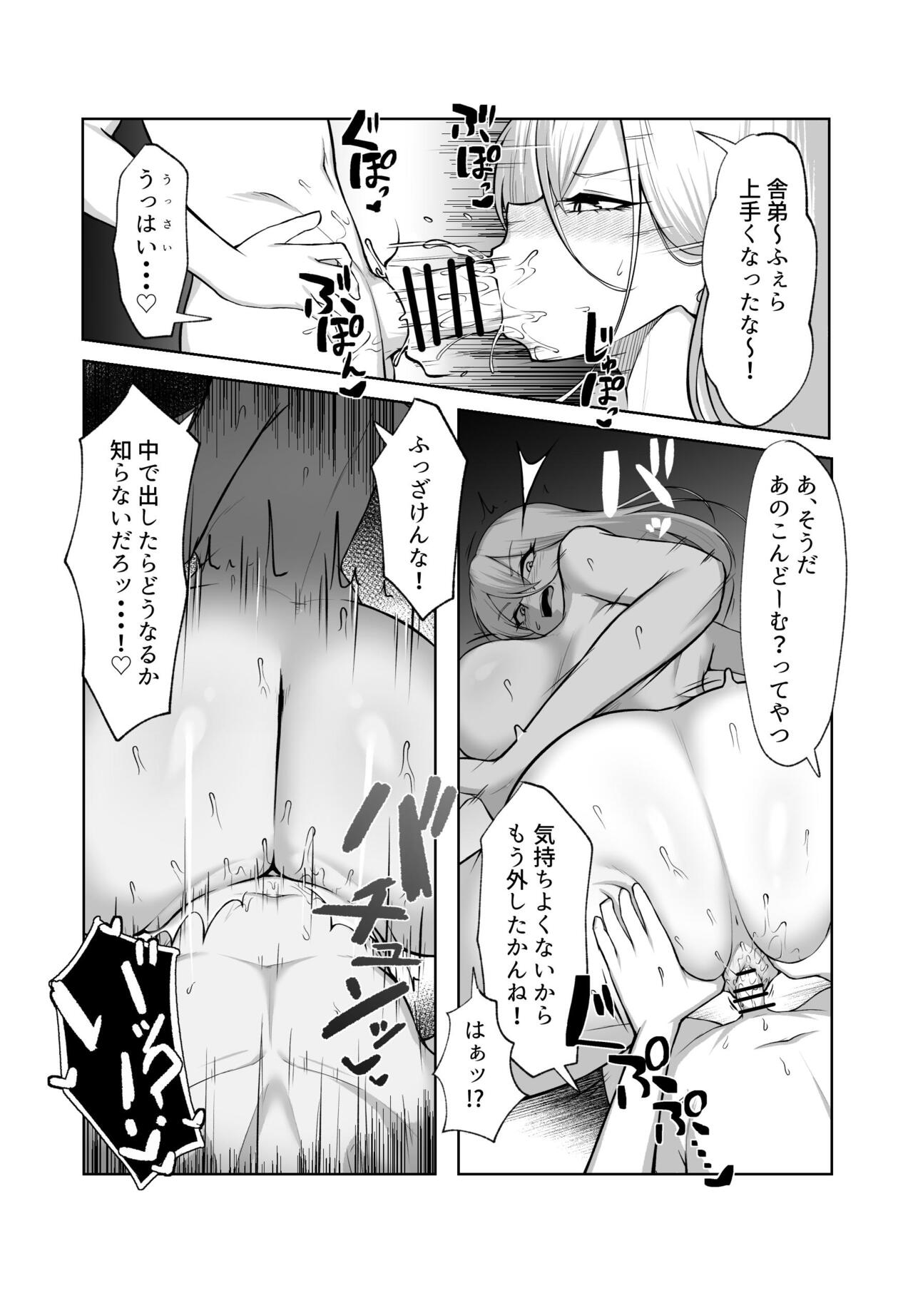 Saikyou no Onna Banchou ga Konna Erogaki-domo ni Makeru Wakenai! page 6 full