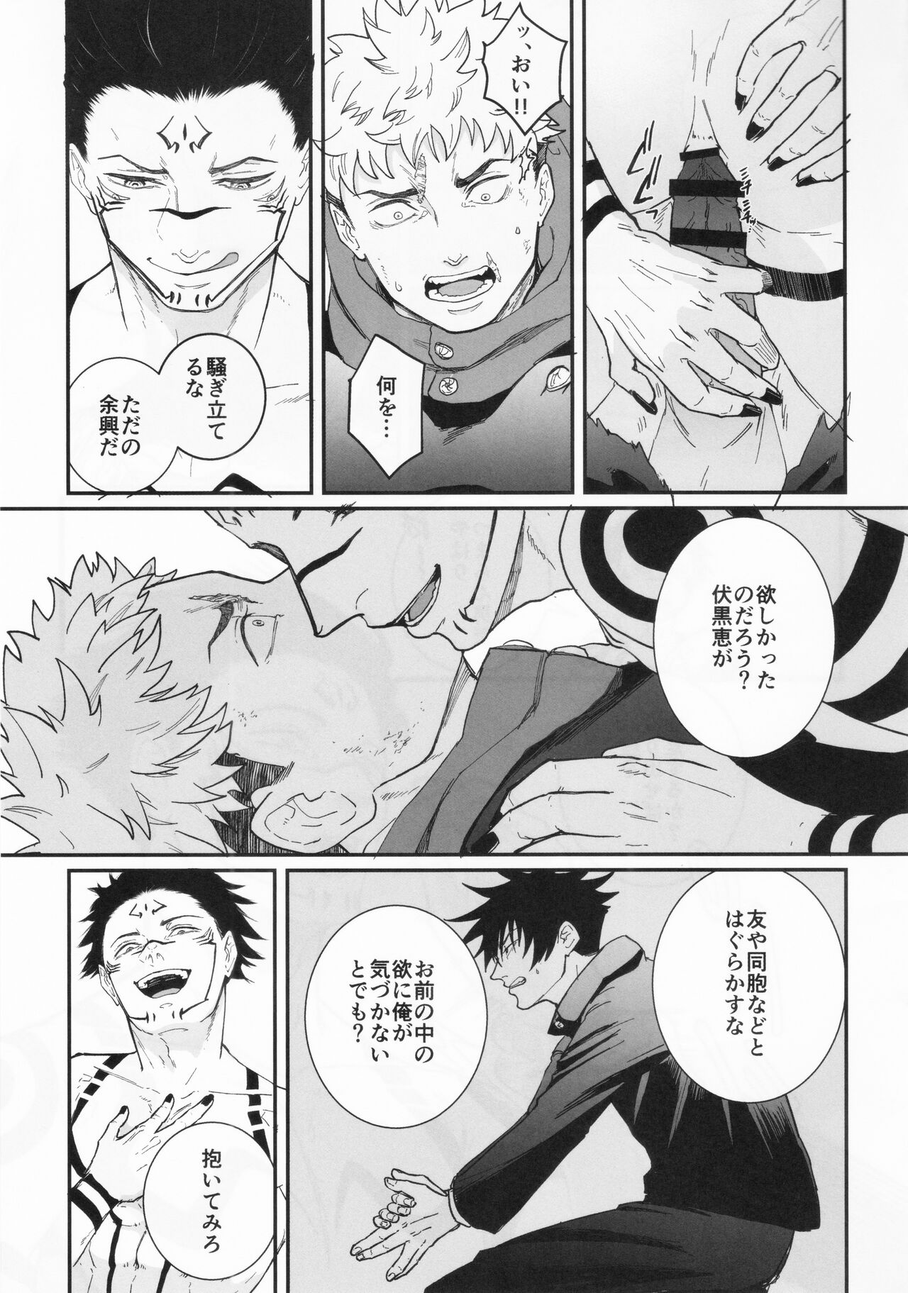Greed page 10 full
