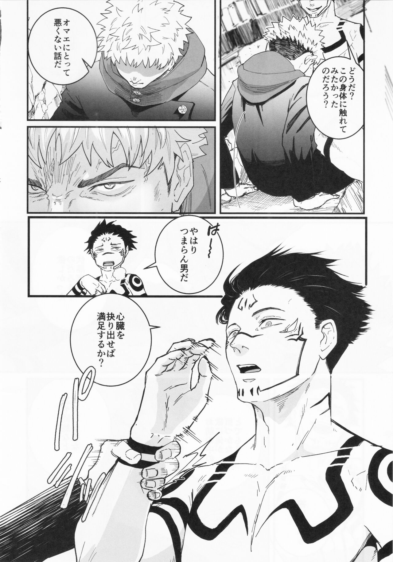 Greed page 11 full