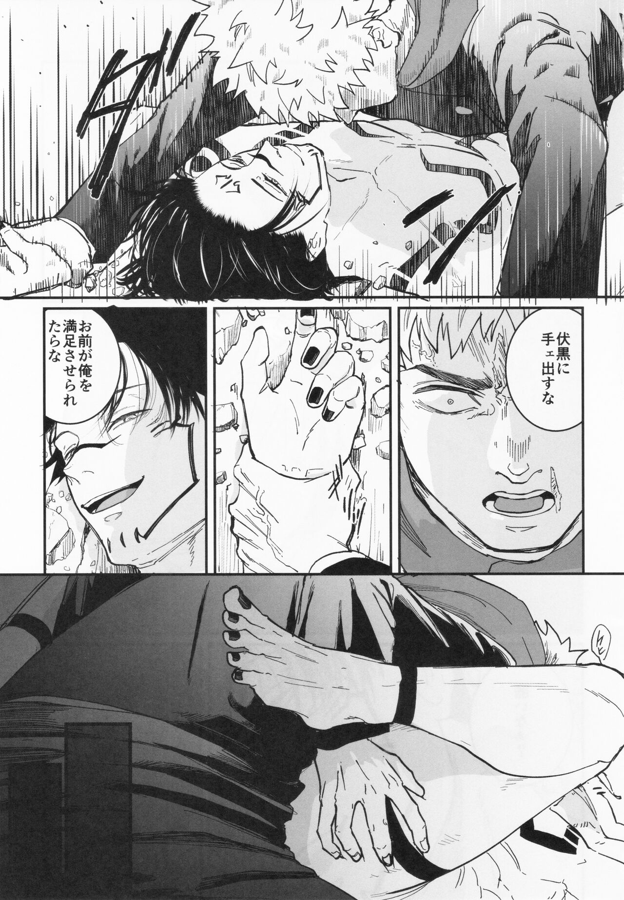 Greed page 12 full
