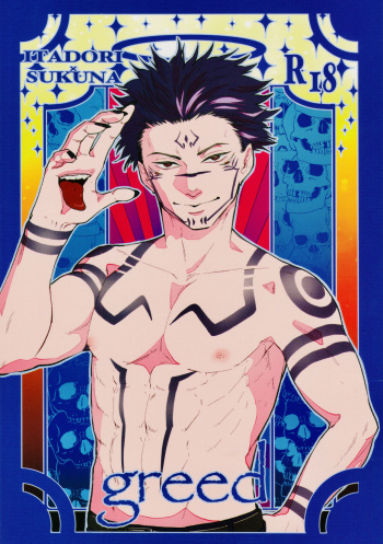 [MST(Masato)] Greed (Jujutsu Kaisen) cover