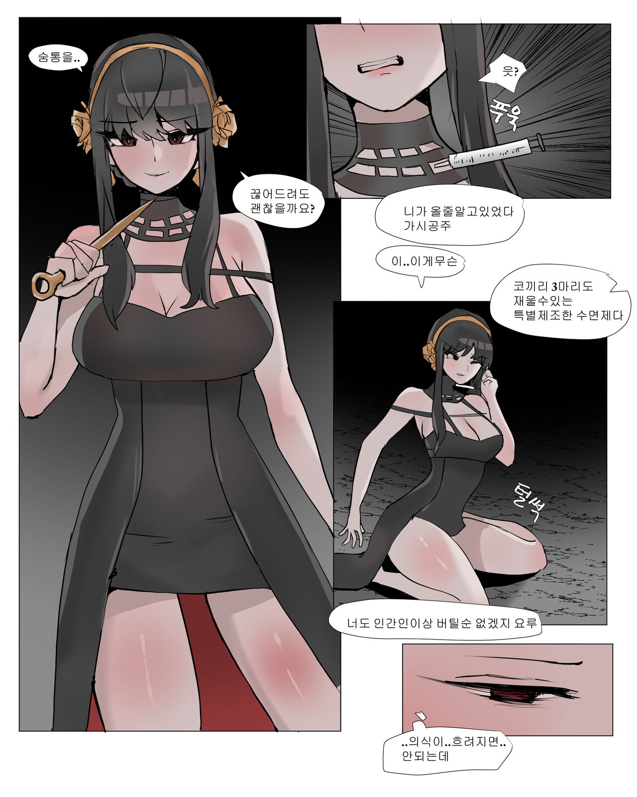 요르 포저 page 1 full