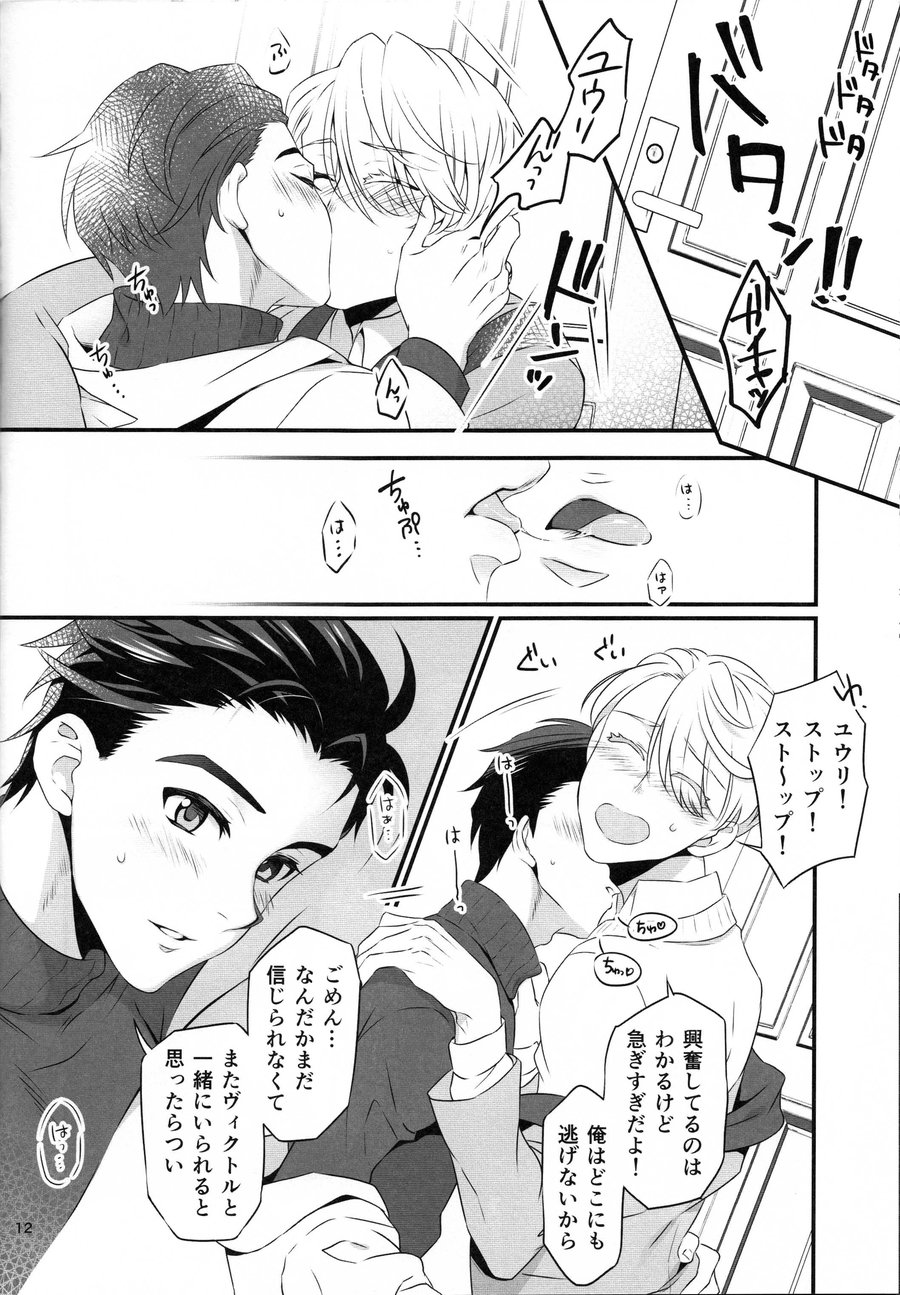 Yubisaki kara Hachimitsu page 12 full