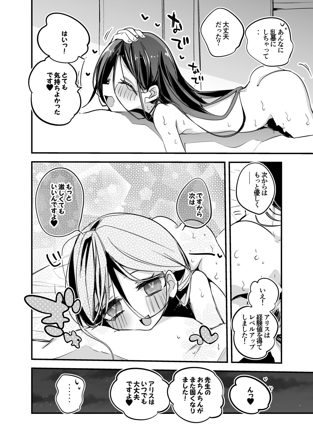 Maid Alice wa Houshi Shitai Hen page 9 full