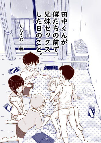[Lithium no Kojin Circle (Lithium)] Tanaka-kun ga Boku-tachi no Mae de Kyoudai Sex Shita Hi no Koto cover