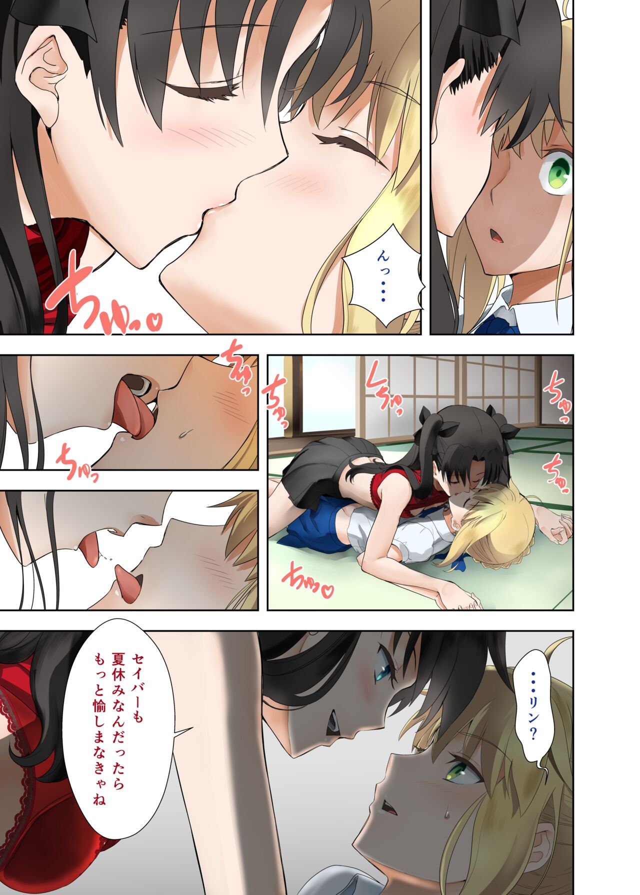 Saber's summer vacation page 5 full