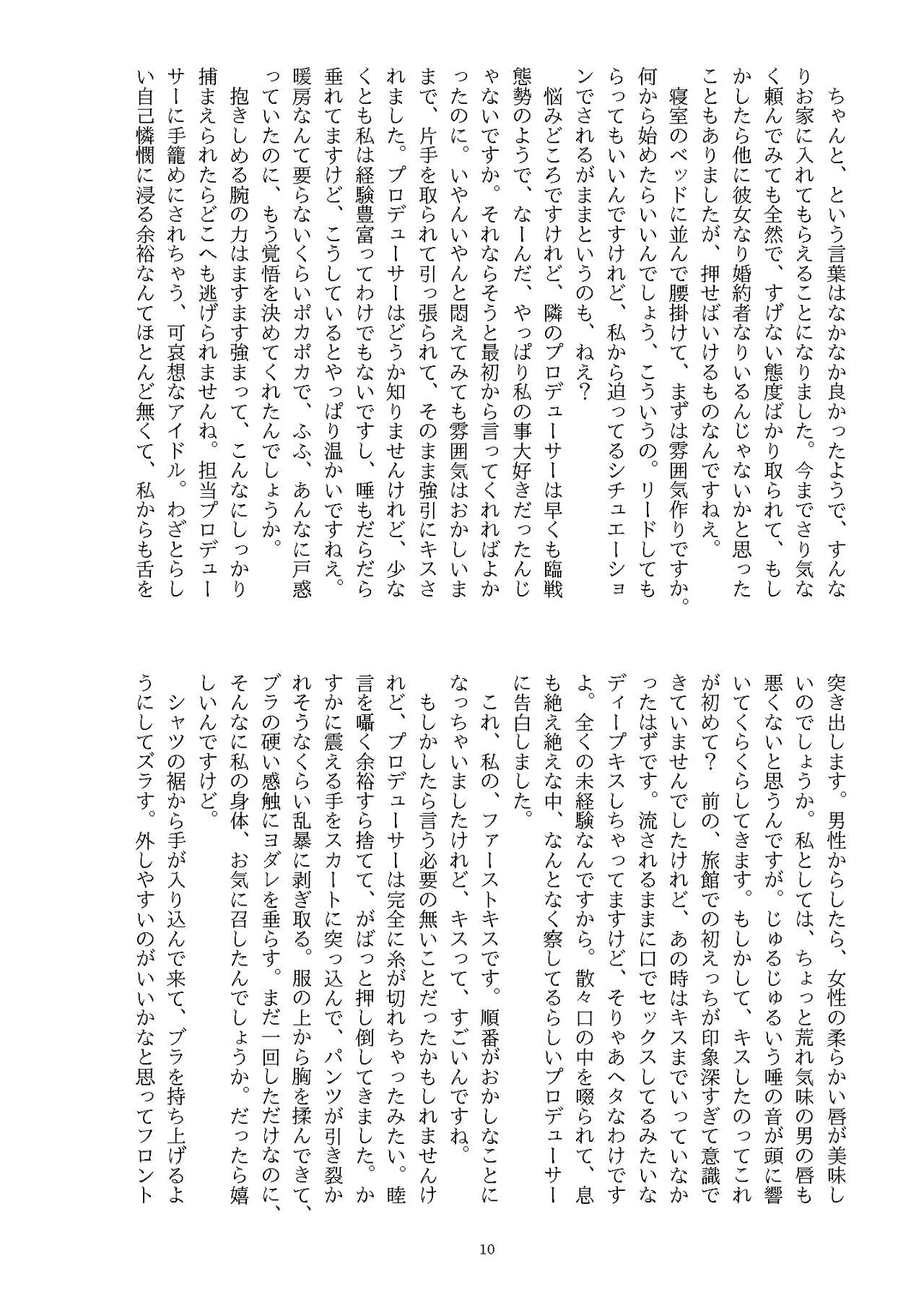 Ningen Banji Saiou ga Uma page 11 full