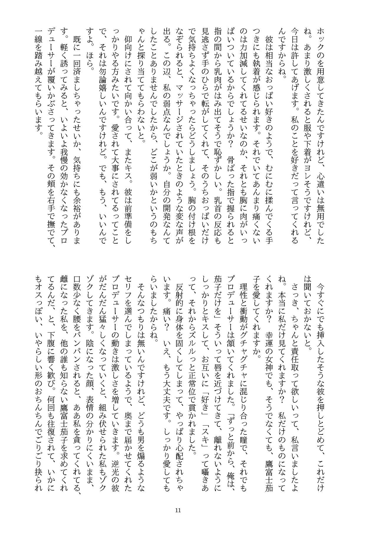 Ningen Banji Saiou ga Uma page 12 full