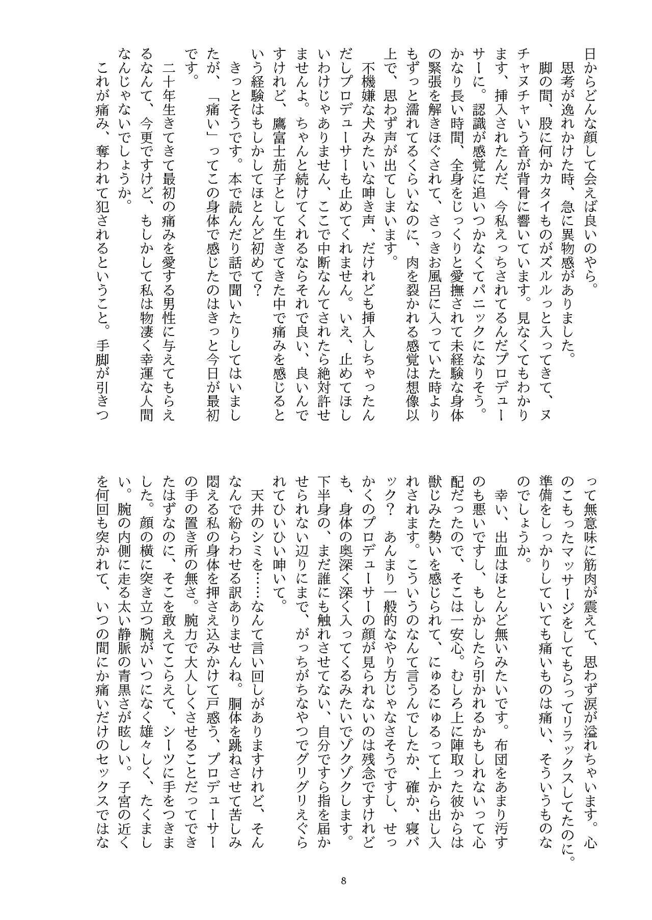 Ningen Banji Saiou ga Uma page 9 full