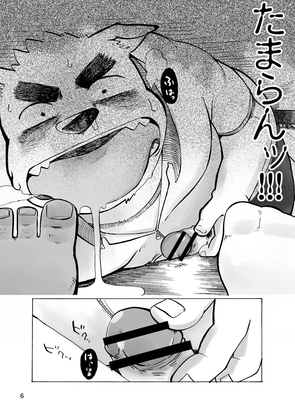 201 - Akushū shugi - Inogawa-kun to Inukawa-kun page 6 full