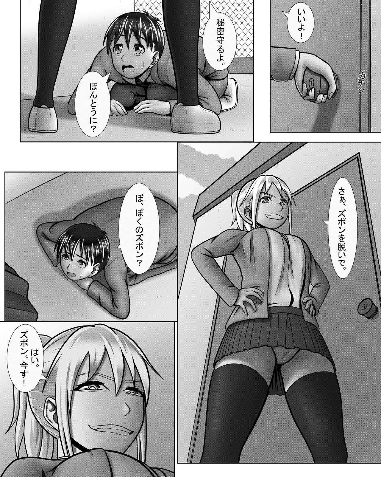 Gyaru wa Yaruki Manman! page 11 full