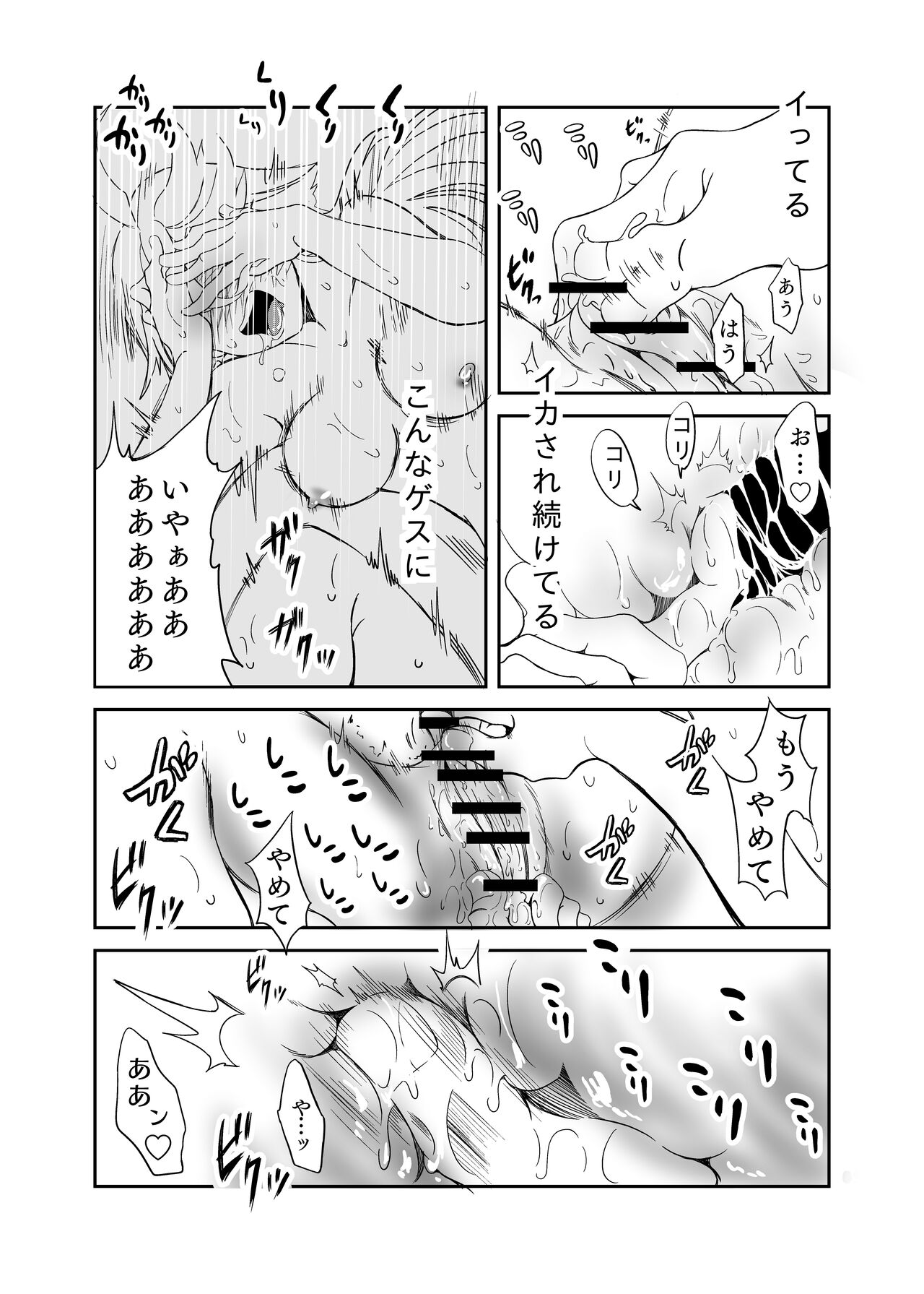 A story about making Miss Miorine submit to forced clitoris and continuous orgasms page 11 full