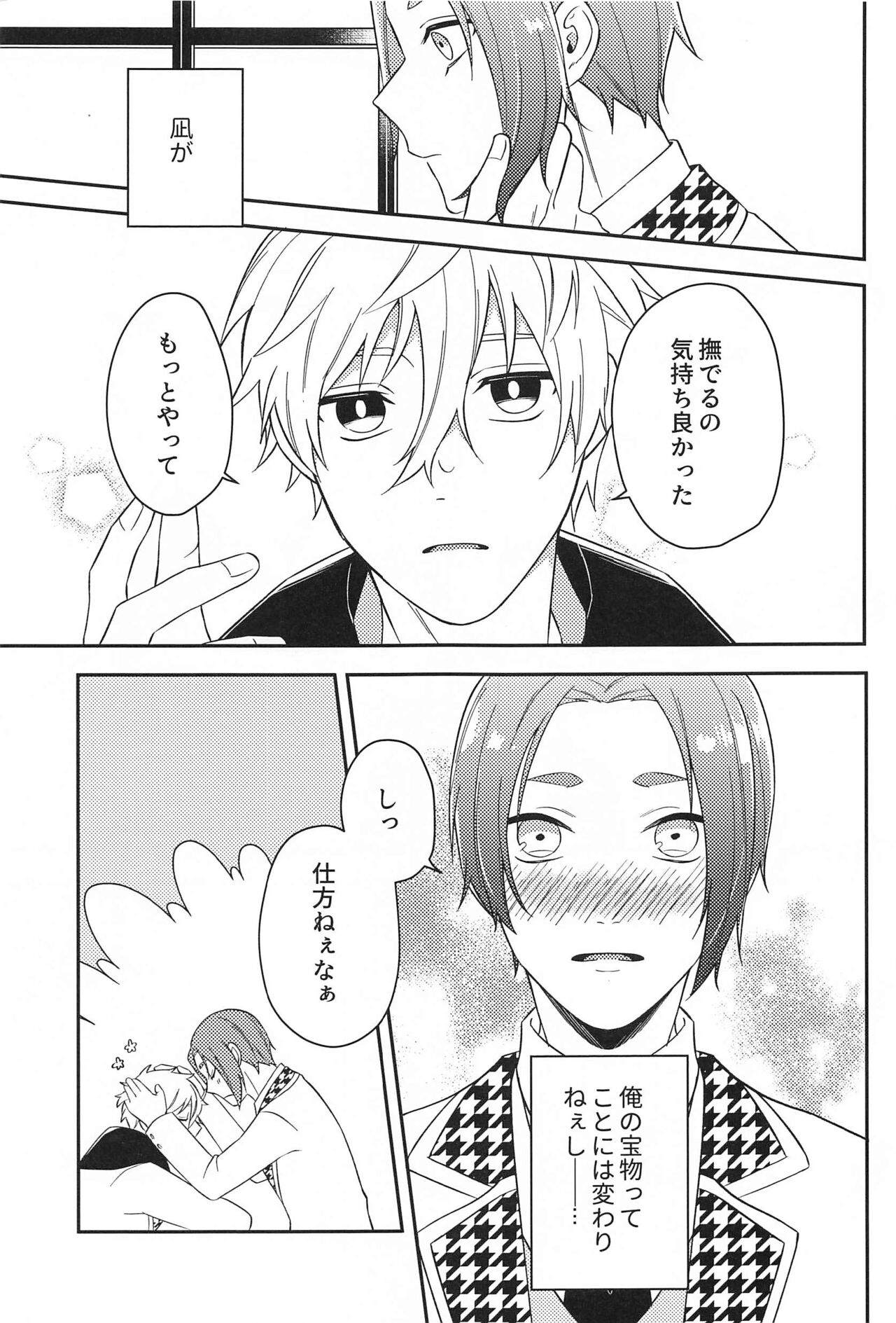 Sore ni Namae o Tsukeru nara page 4 full