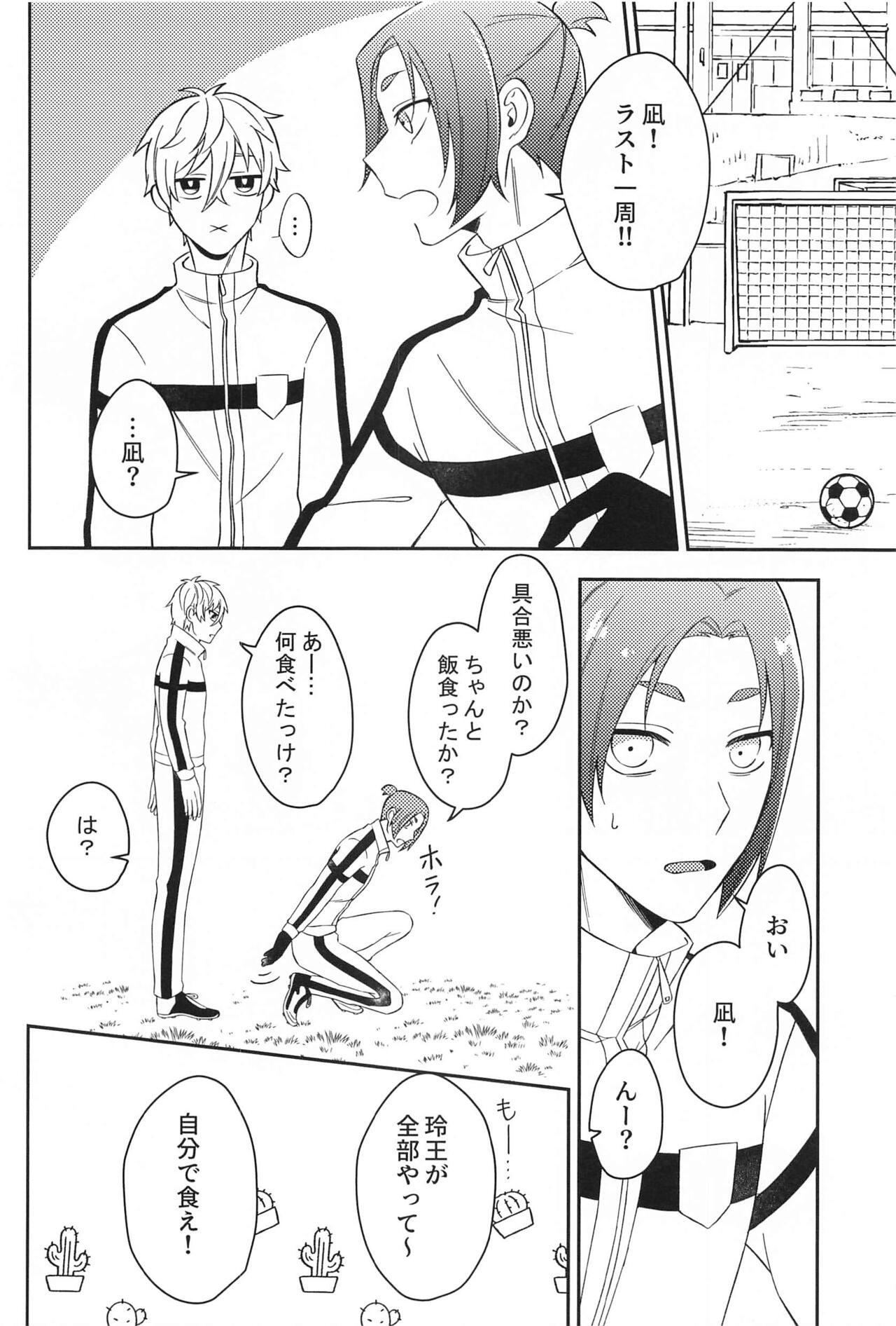Sore ni Namae o Tsukeru nara page 9 full