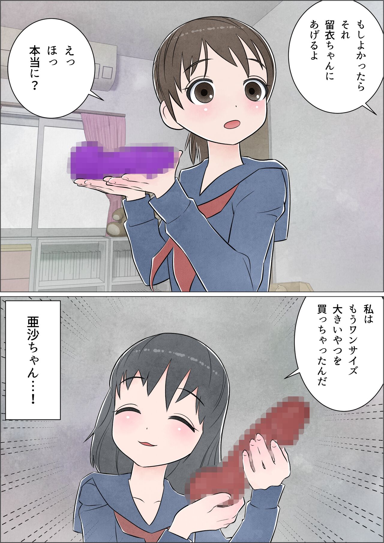 Watashi ni mo Tsuitereba Ii no ni Kan no 1 ~Mezame~ page 12 full