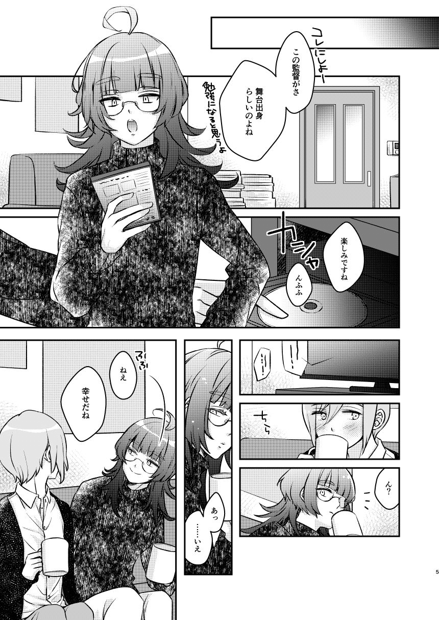 Baka ni Natte mo Ii Kashira? page 7 full