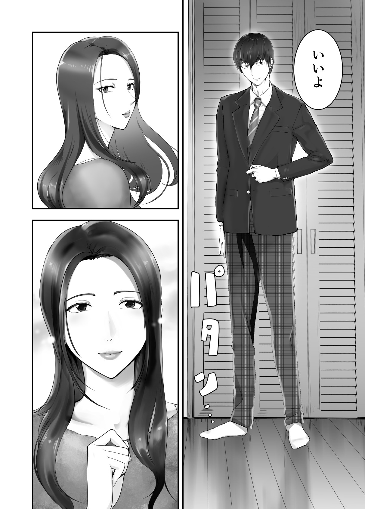 Osananajimi ga Mama to Yatte Imasu. 11 page 4 full