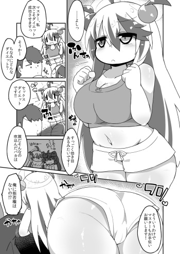 [Katamari Dragon] Papuru Ecchi Manga (Bomber Girl) cover