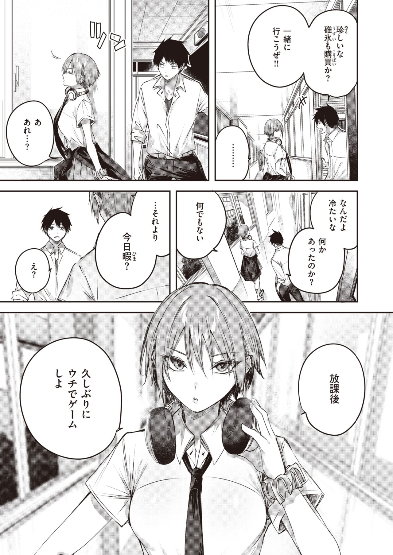 COMIC Kairakuten BEAST 2023-11 page 11 full