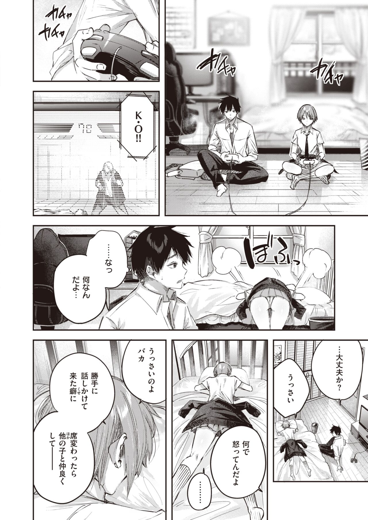 COMIC Kairakuten BEAST 2023-11 page 12 full