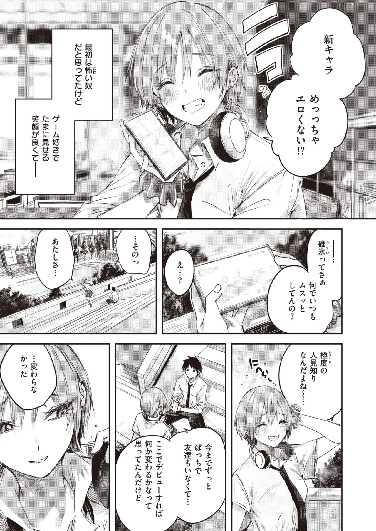 COMIC Kairakuten BEAST 2023-11 page 9 full