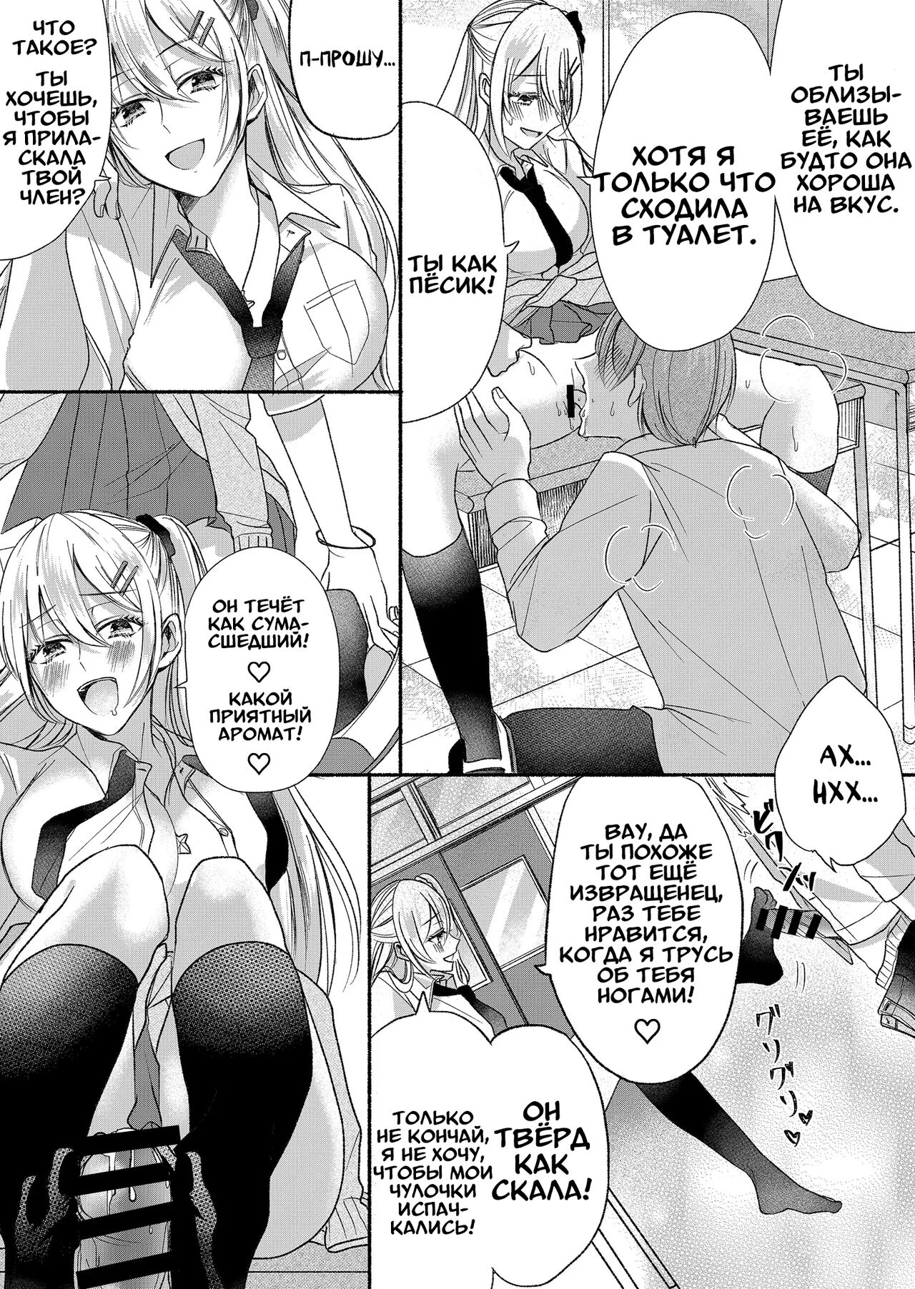 Otokogirai no Succubus-san 2 | Суккуб, который ненавидит мужчин 2 page 12 full