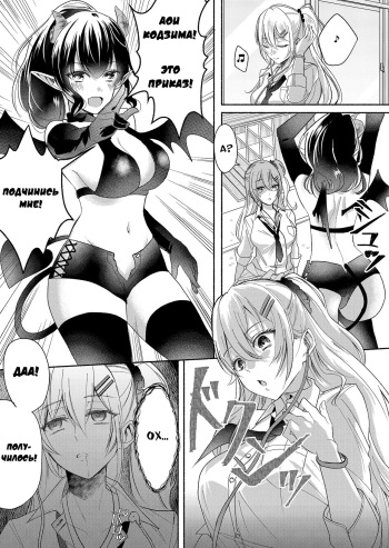 [Marialite (Chikuzenni)] Otokogirai no Succubus-san 2 | Суккуб, который ненавидит мужчин 2 [Russian] [Definitlink] cover