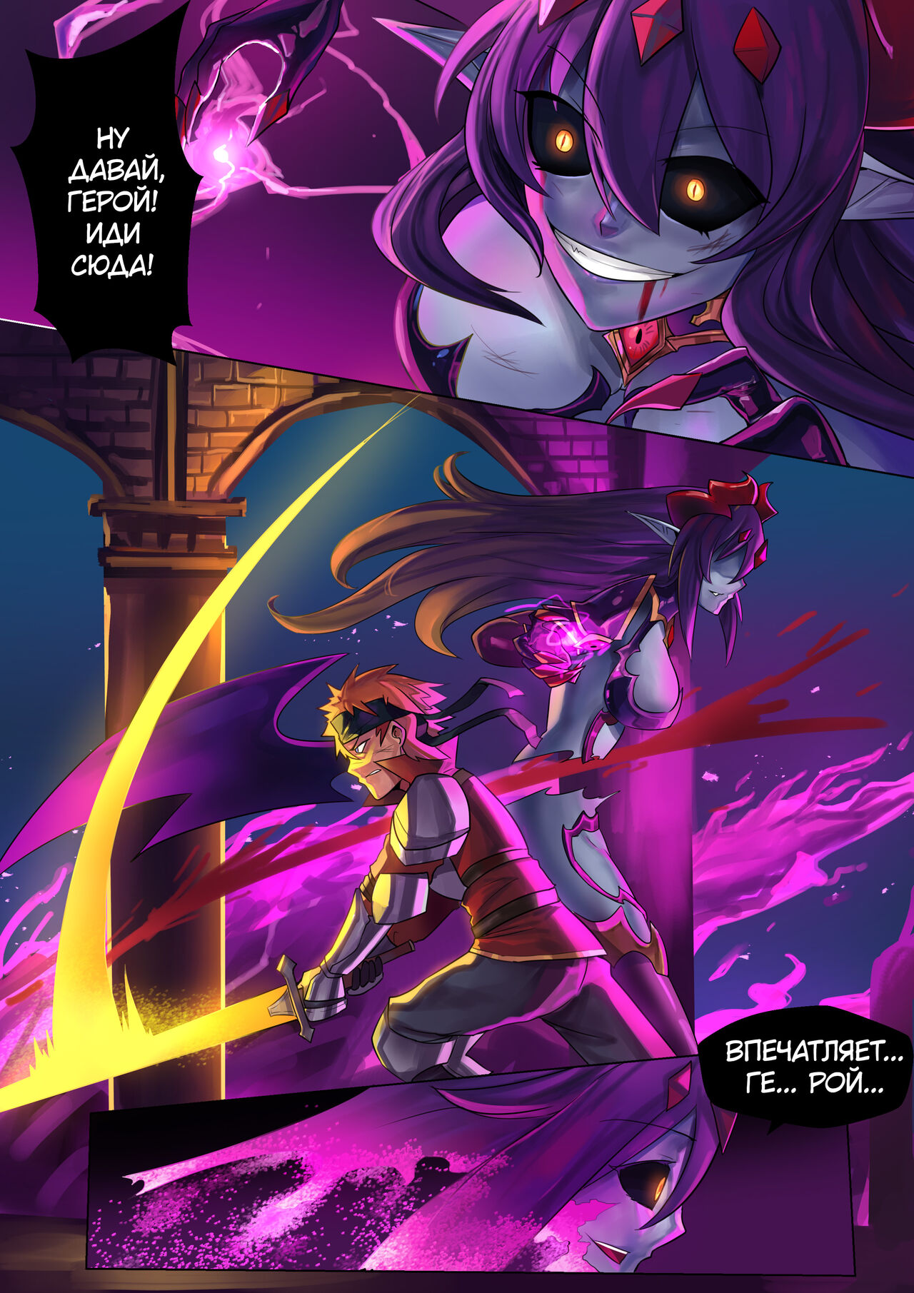 Demon lord | Королева демонов page 1 full