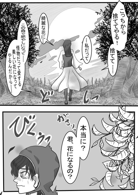 Taberu yo Seiteki ni page 5 full