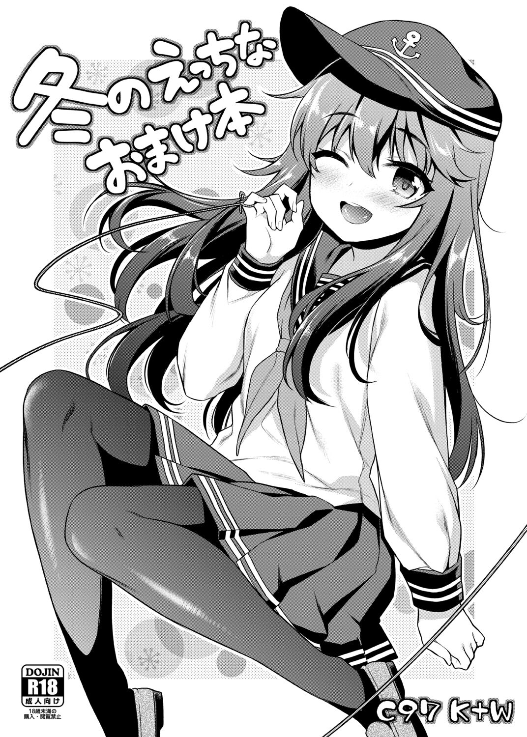C97 K+W Fuyu no Ecchi na Omakebon page 1 full