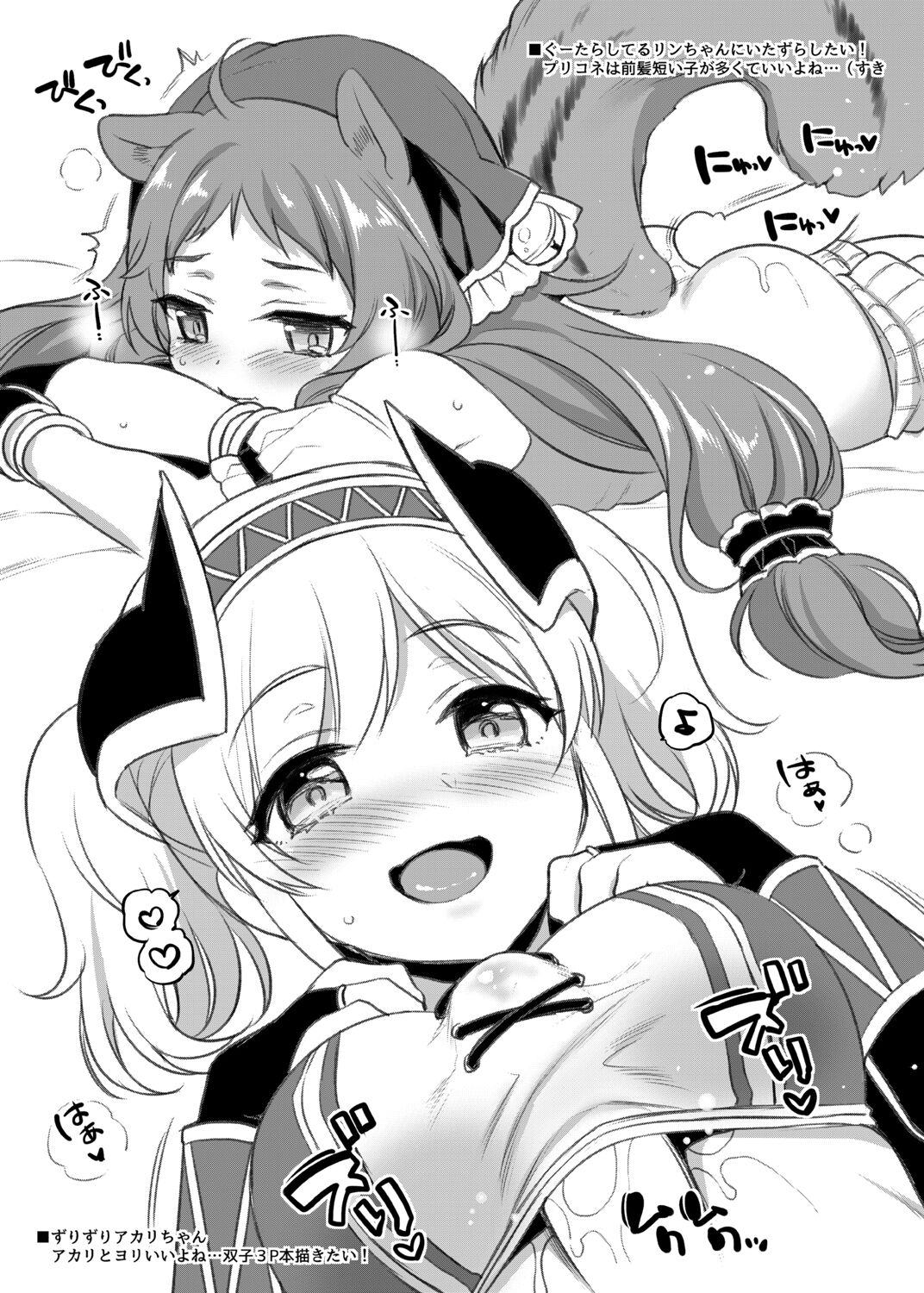 C97 K+W Fuyu no Ecchi na Omakebon page 5 full