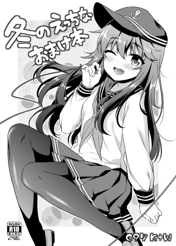 [K+W (sasachinn)] C97 K+W Fuyu no Ecchi na Omakebon (Kantai Collection -KanColle-, Princess Connect! Re:Dive) [Digital] cover