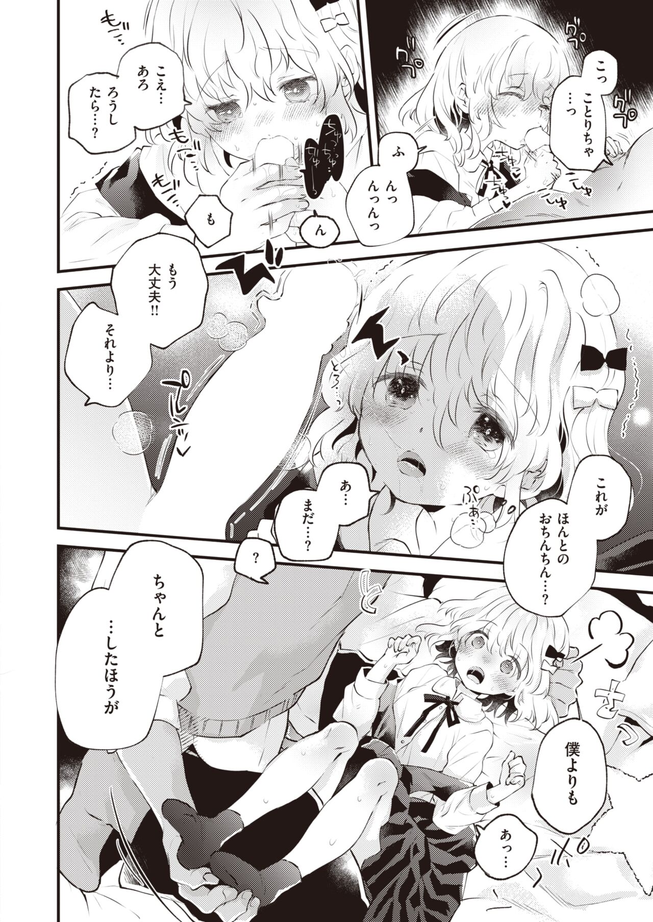 WEEKLY Kairakuten 2023 No.45 page 11 full
