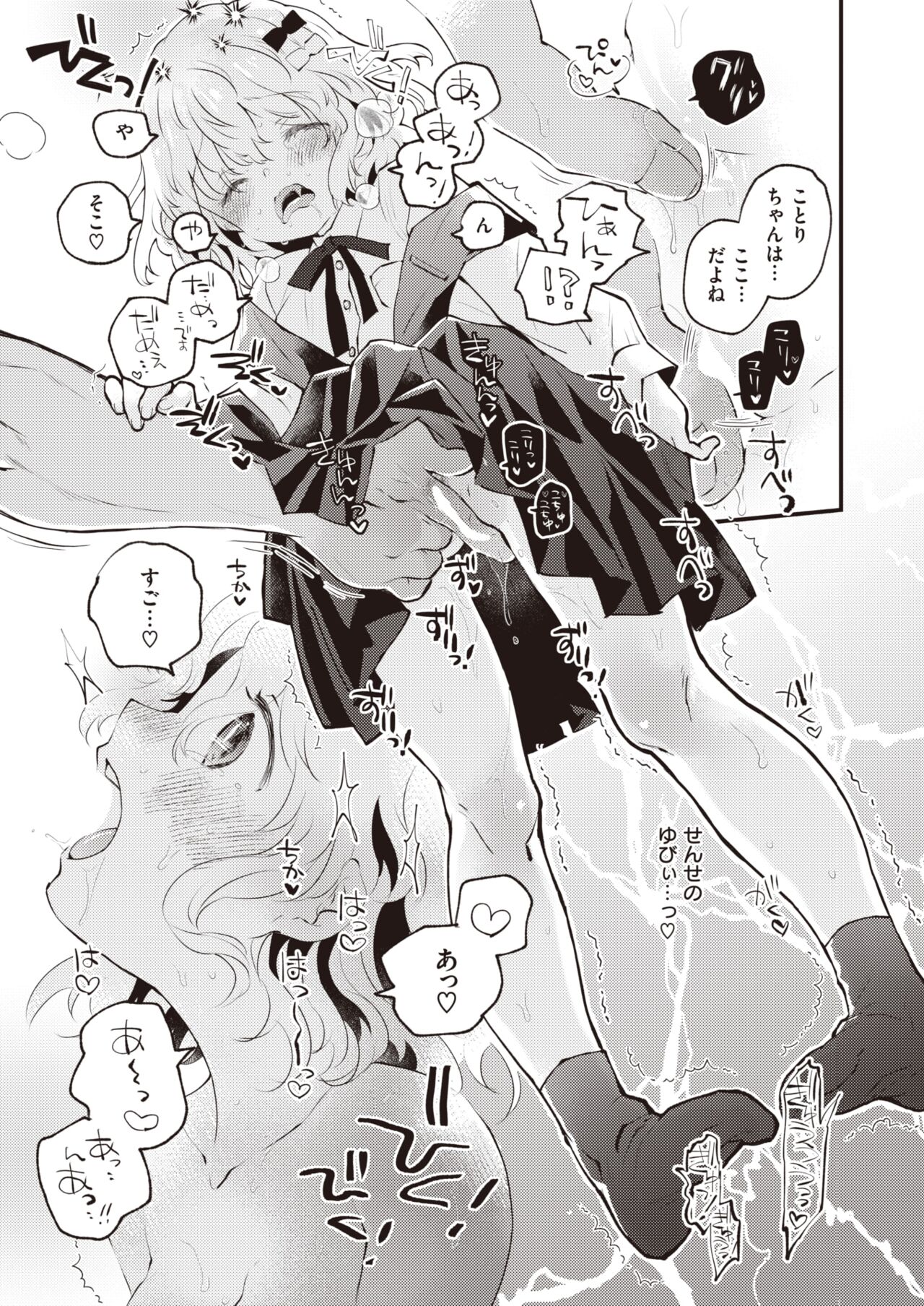 WEEKLY Kairakuten 2023 No.45 page 12 full